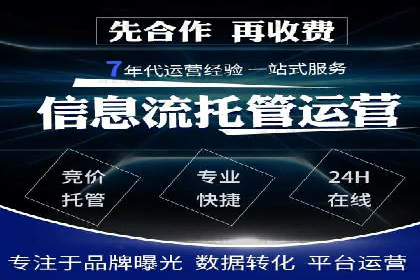 百度竞价托管运营在医疗行业的成功实践