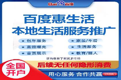 百度推广开户——如何制定有效的投放策略？
